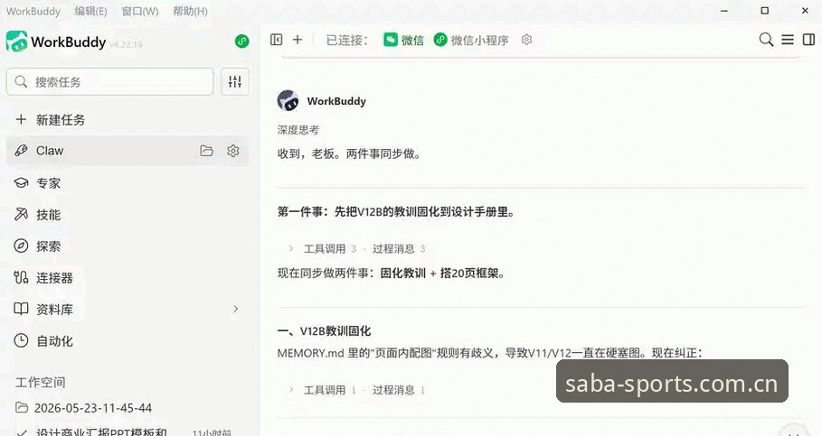 沙巴体育官网电竞赛程 揭秘沙巴体育电竞赛程数据背后的更新逻辑:从版本迭代看实战需求